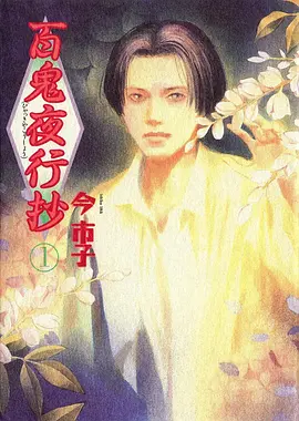 日漫 齿轮与麦田 全集免费观看